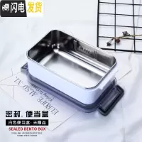 三维工匠保温饭盒上班族304不锈钢学生带盖防漏便当便携分格成人餐盒套装 白色款无分格