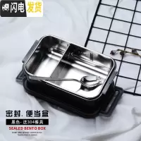 三维工匠保温饭盒上班族304不锈钢学生带盖防漏便当便携分格成人餐盒套装 黑色款分格+两用勺