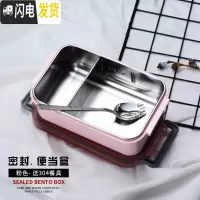 三维工匠保温饭盒上班族304不锈钢学生带盖防漏便当便携分格成人餐盒套装 粉色款分格+两用勺