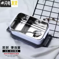 三维工匠保温饭盒上班族304不锈钢学生带盖防漏便当便携分格成人餐盒套装 白色款分格+两用勺