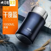 三维工匠焖烧杯女便携闷烧壶不锈钢保温饭盒上班族学生焖粥桶汤罐 午夜蓝1000