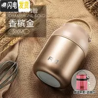 三维工匠焖烧杯女便携闷烧壶不锈钢保温饭盒上班族学生焖粥桶汤罐 香槟金500(级316内胆)