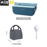 三维工匠带饭饭盒上班族双层保温可加热微波炉专用便当盒分隔日式餐盒套装 单层800-蓝色+勺子+饭盒袋