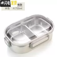 三维工匠304不锈钢保温饭盒上班族长方形小学生带盖儿童分格便当餐盒分隔 米色/双格1个(送餐具套装)