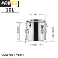 三维工匠商用保温桶不锈钢大容量奶茶桶饭桶汤桶豆浆桶茶水桶开水桶带龙头 10无龙头饭盒