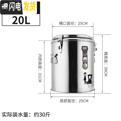 三维工匠商用保温桶不锈钢大容量奶茶桶饭桶汤桶豆浆桶茶水桶开水桶带龙头 20单龙头饭盒/提锅