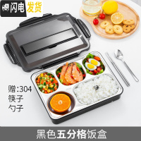 三维工匠304不锈钢保温饭盒分隔型学生上班族便携食堂分格便当餐盒套装1人 炫酷黑5格+餐具