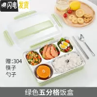 三维工匠304不锈钢保温饭盒分隔型学生上班族便携食堂分格便当餐盒套装1人 北欧绿5格+餐具保温袋