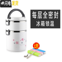 三维工匠大容量不锈钢送饭便携超长保温桶小型分层学生多层保温饭盒分隔型 白色2层(全密封)