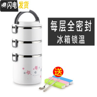 三维工匠大容量不锈钢送饭便携超长保温桶小型分层学生多层保温饭盒分隔型 白色3层(全密封)
