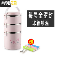 三维工匠大容量不锈钢送饭便携超长保温桶小型分层学生多层保温饭盒分隔型 粉色3层(全密封)