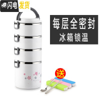 三维工匠大容量不锈钢送饭便携超长保温桶小型分层学生多层保温饭盒分隔型 白色4层(全密封)