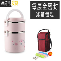 三维工匠大容量不锈钢送饭便携超长保温桶小型分层学生多层保温饭盒分隔型 粉色2层+袋(全密封)