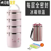 三维工匠大容量不锈钢送饭便携超长保温桶小型分层学生多层保温饭盒分隔型 粉色4层+袋(全密封)