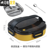 三维工匠304不锈钢饭盒学生便携式分隔型保温便当盒上班族分格餐盒易清洗 黄色不锈钢内胆饭盒[带筷勺]1000