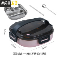 三维工匠304不锈钢饭盒学生便携式分隔型保温便当盒上班族分格餐盒易清洗 粉色不锈钢内胆饭盒[带筷勺]1000