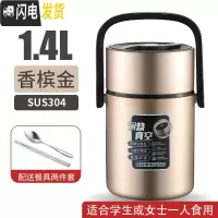 三维工匠304不锈钢超长保温饭盒3多层学生上班族2三层便当盒1人成人便携桶 1.4香槟金+送餐具