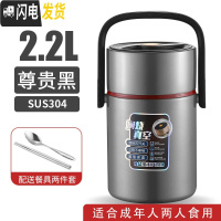 三维工匠304不锈钢超长保温饭盒3多层学生上班族2三层便当盒1人成人便携桶 2.2尊贵黑+送餐具