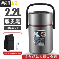 三维工匠304不锈钢超长保温饭盒3多层学生上班族2三层便当盒1人成人便携桶 2.2尊贵黑+送餐具+黑袋