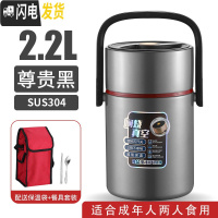 三维工匠304不锈钢超长保温饭盒3多层学生上班族2三层便当盒1人成人便携桶 2.2尊贵黑+送餐具+红袋