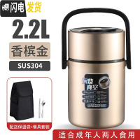 三维工匠304不锈钢超长保温饭盒3多层学生上班族2三层便当盒1人成人便携桶 2.2香槟金+送餐具+黑袋