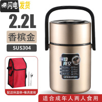 三维工匠304不锈钢超长保温饭盒3多层学生上班族2三层便当盒1人成人便携桶 2.2香槟金+送餐具+红袋