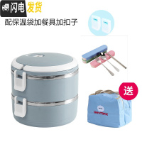 三维工匠学生日式保温桶饭盒便当盒不锈钢保温学生双层大容量饭盒套装2层 北欧蓝两层配卡通袋加餐具
