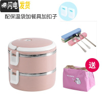 三维工匠学生日式保温桶饭盒便当盒不锈钢保温学生双层大容量饭盒套装2层 北欧粉两层配卡通袋加餐具