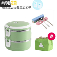 三维工匠学生日式保温桶饭盒便当盒不锈钢保温学生双层大容量饭盒套装2层 北欧绿两层配卡通袋加餐具