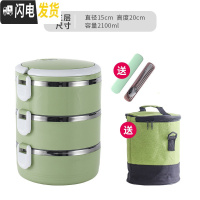 三维工匠学生日式保温桶饭盒便当盒不锈钢保温学生双层大容量饭盒套装2层 北欧绿三层配保温袋加餐具