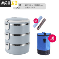 三维工匠学生日式保温桶饭盒便当盒不锈钢保温学生双层大容量饭盒套装2层 北欧蓝三层配保温袋加餐具
