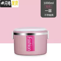 三维工匠多层饭盒套装上班族大容量不锈钢微波炉便当盒学生带饭餐盒保温桶 粉色单层
