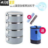 三维工匠学生日式保温桶饭盒便当盒不锈钢保温学生双层大容量饭盒套装2层 北欧蓝四层配圆柱袋加餐具