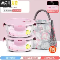 三维工匠上班族玻璃饭盒微波炉加热专用保鲜分隔型保温便当带盖碗套装 莹润粉圆400+400+经典火烈鸟包