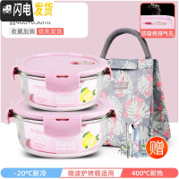 三维工匠上班族玻璃饭盒微波炉加热专用保鲜分隔型保温便当带盖碗套装 莹润粉圆400+650+经典火烈鸟包+餐具