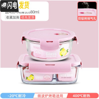 三维工匠上班族玻璃饭盒微波炉加热专用保鲜分隔型保温便当带盖碗套装 莹润粉圆400+两隔长680
