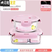 三维工匠上班族玻璃饭盒微波炉加热专用保鲜分隔型保温便当带盖碗套装 莹润粉圆400+两隔长680