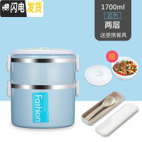 三维工匠多层饭盒套装上班族大容量不锈钢微波炉便当盒学生带饭餐盒保温桶 蓝色[双层+餐具]