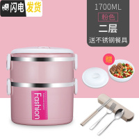 三维工匠多层饭盒套装上班族大容量不锈钢微波炉便当盒学生带饭餐盒保温桶 粉色[双层+不锈钢餐具]