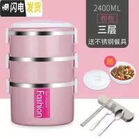 三维工匠多层饭盒套装上班族大容量不锈钢微波炉便当盒学生带饭餐盒保温桶 粉色[三层+不锈钢餐具]