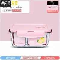 三维工匠上班族玻璃饭盒微波炉加热专用保鲜分隔型保温便当带盖碗套装 莹润粉加高三隔长1020