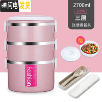三维工匠多层饭盒套装上班族大容量不锈钢微波炉便当盒学生带饭餐盒保温桶 粉色[三层+餐具]
