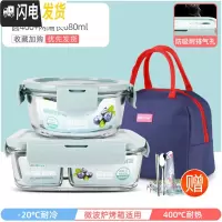 三维工匠上班族玻璃饭盒微波炉加热专用保鲜分隔型保温便当带盖碗套装 星空蓝圆400+两隔长680+深海蓝包+餐具
