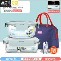 三维工匠上班族玻璃饭盒微波炉加热专用保鲜分隔型保温便当带盖碗套装 星空蓝圆650+两隔长680+深海蓝包+餐具