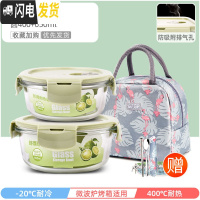三维工匠上班族玻璃饭盒微波炉加热专用保鲜分隔型保温便当带盖碗套装 萌萌绿圆400+650+火烈鸟包+餐具
