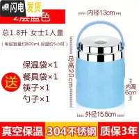 三维工匠3多层保温饭盒大容量上班族便当盒分格304不锈钢保温桶便携 2层蓝色总1.8[304真空保温]送保温袋送餐具