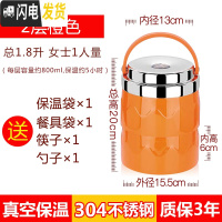 三维工匠3多层保温饭盒大容量上班族便当盒分格304不锈钢保温桶便携 2层橙色总1.8[304真空保温]送保温袋送餐具