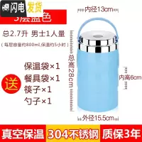 三维工匠3多层保温饭盒大容量上班族便当盒分格304不锈钢保温桶便携 3层蓝色总2.7[304真空保温]送保温袋送餐具