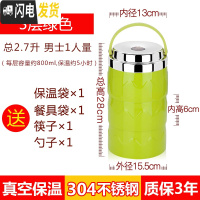 三维工匠3多层保温饭盒大容量上班族便当盒分格304不锈钢保温桶便携 3层绿色总2.7[304真空保温]送保温袋送餐具