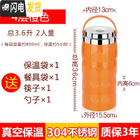 三维工匠3多层保温饭盒大容量上班族便当盒分格304不锈钢保温桶便携 4层橙色总3.6[304真空保温]送保温袋送餐具